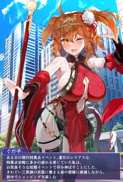 [Koohii Koucha Maru] Haiboku shita Saneiketsu Gudako-chan (Fate/Grand Order)