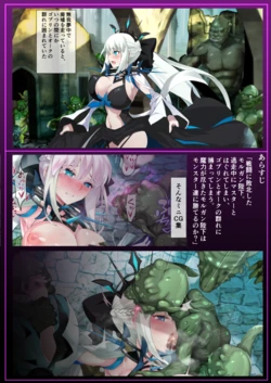 [Koohii Koucha Maru] Goblin to Orc no Mure ni Tsukamatta Morgan Heika no Matsuro (Fate/Grand Order)