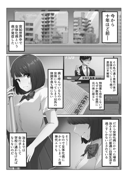 [Aimai Merankoria] Nyotaika shita boku wa densha de okasareru