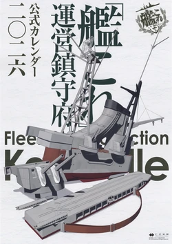 Kantai Collection Official 2026 Calendar (Kantai Collection -KanColle-)
