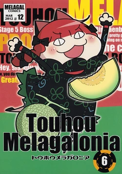 [Melagal (Rodney)] Touhou Melagalonia 6 (Touhou Project)