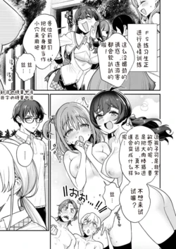 [Qruppo×Mameojitan] Nukitashi Nukige mitai na shima ni sunderu watashi wa dosurya ii desuka R 第9话 | 生活在拔作一样的岛上我该怎么办才好 R 第9话 [Chinese] [糖果个人汉化]