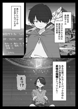 [COMIC Ainu] In Another World, I Only Got the Weakest Skill, So I Decided to Aim to Become the Sex King After Acquiring an SSS Rare Card.2 [AI Generated]