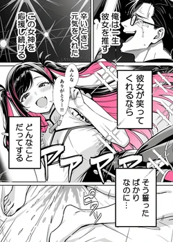 [COMIC Ainu] My favorite (idol) has gotten addicted to the back-option at my massage parlor [AI Generated]