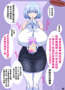 [Bangro] Onasapo Android-san no Jigoku Sun Dome Onanii de Shasei Kanri Sareru Mainichi | 被自慰輔助機械人射精管理的寸止手淫地獄日常 [Chinese] [不知何人漢化]