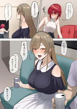 [Hoshara] Watashi nara Sonna Koto Shinai noni I+II (Furen E Lustario) [Original]