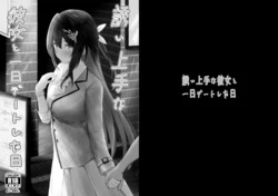 [EX Production (EX Alnam)] Sasoi Jouzu na  Kanojo to chinichi Date Shita Hi (AZKi) [Digital]