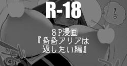 [Ringo Club] Konkon Aria wa Kaeshitai Hen