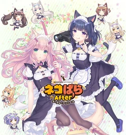 [NEKO WORKs] NEKOPARA After ~La Vraie Famille~ (WebP Animated)