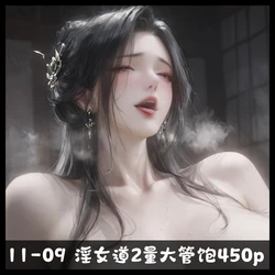 [太极八荒] 11-09 淫女道2量大管饱 [AI Generated]