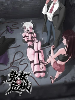 兔女危机-05话
