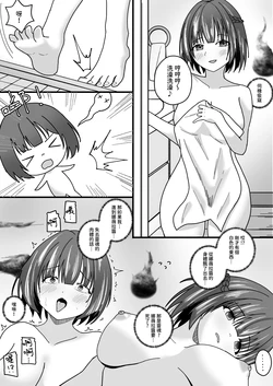 ［上弦］附身杂图