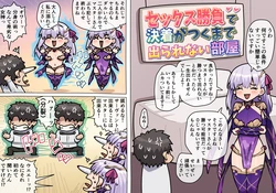 [ぽののぞ] カーマちゃんえっち (Fate/Grand Order)