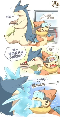 火爆兽与小泳圈鼬 | [路的合作汉化] [Risenpaw] （Chinese) (Pokémon)