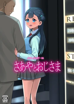 [Mess Zylinder (Bakusai)] Mess Zylinder 24 Saaya to Oji-sama (Hugtto! PreCure) [English] [Gagak_Ireng] [Digital]