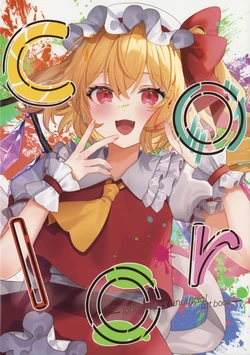 (C103) [Hokuhoku Kan (Usushio)] color (Touhou Project)