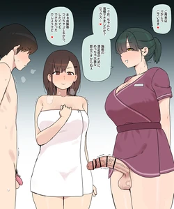 [bingdak] Futa Esthe 2