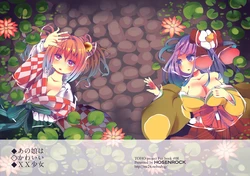 (Kyuudaime no Koucha Kai 5) [HOSENROCK (culotte)] Ano Musume wa Kawaii XX Shoujo (Touhou Project) [Digital]