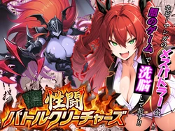 [夜あくび小隊] 性闘バトルクリーチャーズ〜ホビー漫画のメスバトラーを闇のゲームで洗脳セックス！！〜 [AI Generated]