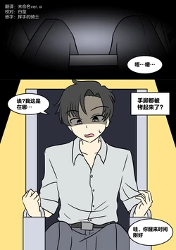 [Vel] Sister-fication (Blue Archive) [Chinese] [无毒汉化组]