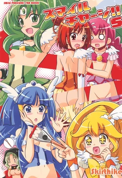 (SC57) [Skirthike (Yuuma)] Smile Charge!! 5 (Smile Precure!)