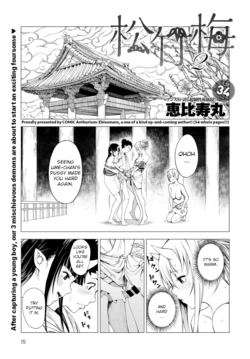 [Ebisumaru] Matsu-Take-Ume Ch. 2 (COMIC Anthurium 043 2016-11) [English]