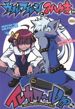 (SUPER22)  [TENCAL (Hatchi)] Wolfrun to Miyuki ga Irekawaru!? - I am You, and You are Me!?  (Zenpen) (Smile Precure!)