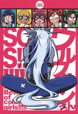 (Rainbow Flavor 6) [TENCAL (Hatchi)] Wolfrun-san SOS!!!!!!!  - Wolfrun call for SOS!!!!!!!!  (Smile Precure!)