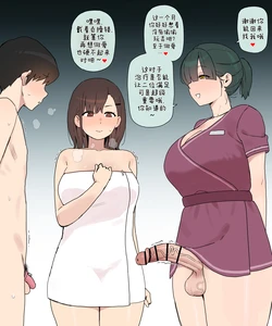 [BINGDAK] Futa Esthe 2 [Chinese] [ZZR个人汉化]