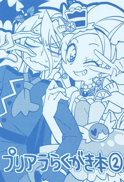 (Rainbow Flavor 17) [TENCAL (Hatchi)] Pre a la Rakugaki Hon 2 (Kirakira PreCure a la Mode)