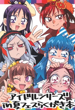 [TENCAL (Yamada Mitsubachi)] アイドルシリーズin夏フェスらくがき本