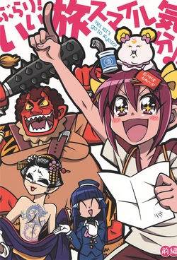 Precure