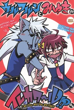 (SPARK8) [TENCAL (Hatchi)] Wolfrun to Miyuki ga Irekawaru!? - I am You, and You are Me!? (Kouhen) (Smile Precure!)