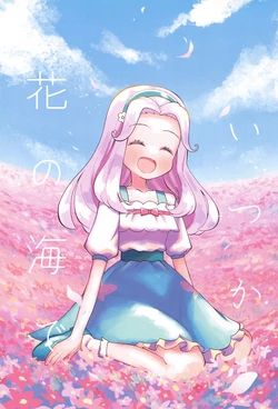 (C105) [Tim Pam Pon Pam (Tsubura Kei)] Itsuka Hana no Umi de (Mahou Tsukai Precure!)