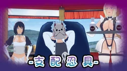 Naruto - The Domination Relic #2 [心海汉化组]