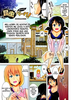 Rapeable Insect Park (FULL COLOR)