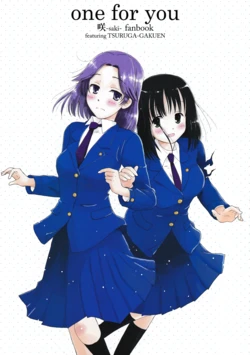 (C76) [Mugi-Batake (Takahashi Mugi)] one for you (Saki)