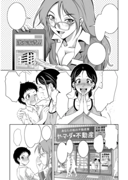 [Taki Re-ki] Haitoku no Shuu -Oyako-tachi no Ikenai Shiro- ch.1