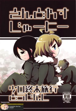 (C93) [Gokakukansuu (Tokunaga)] Endless Journey (Shoujo Shuumatsu Ryokou) [Spanish] [CristoferDeLosAndes]