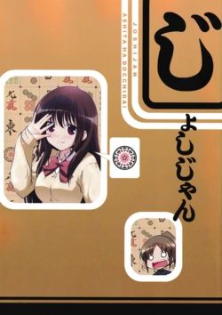 (C83) [Ashita wa Docchida! (Mikage Takashi)] Joshijan Vol. 1 (Saki)