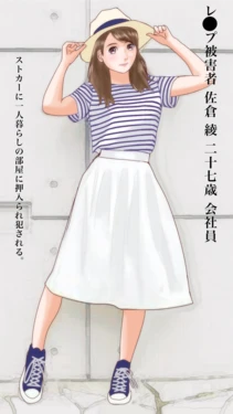 [町内会長]一人暮らしOL押し込みレ●プ