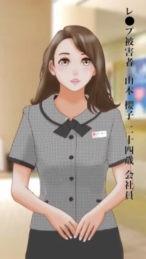 [町内会長]受付嬢レ●プ 卑猥な家庭訪問