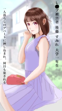 [町内会長]●された女子大生 悲劇の歓迎会