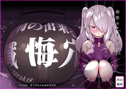 [Uraaka (Uraaka 18)] Choukyuu Majutsushi Miria Gyouretsu no Dekiru Zange Ana[Chinese][MTL]