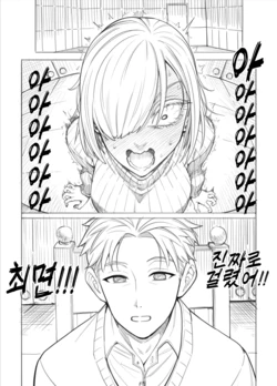 [Aoyama Akira] SPY×FAMILY | 스○이 패밀리 (SPY×FAMILY) [Korean]