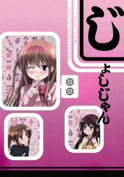 (SC58) [Ashita wa Docchida! (Mikage Takashi)] Joshijan Vol. 2 (Saki)