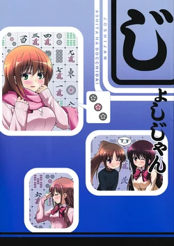 (Rinshan Kaihou!06) [Ashita wa Docchida! (Mikage Takashi)] Joshijan Vol. 3 (Saki)