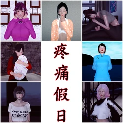 [ASh Chan] 疼痛假日