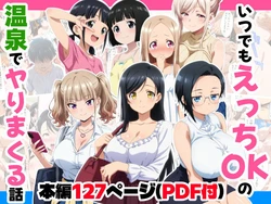 [御殿の湯] いつでもえっちOKの温泉でヤりまくる話 [AI Generated]