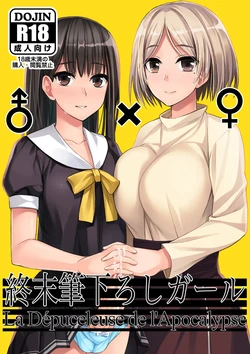 Shuumatsugo Dousei Girls 1